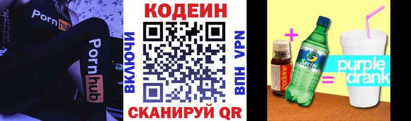 shop Telegram  Кола  Кодеин напиток Lean (лин) 