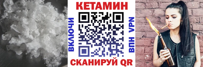 КЕТАМИН VHQ Кола