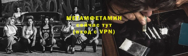 мет Куйбышев