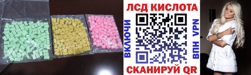 ЛСД экстази ecstasy  блэк спрут маркетплейс  Кола 