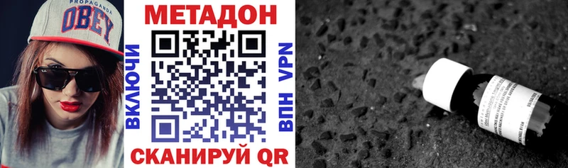 Метадон VHQ  Кола 